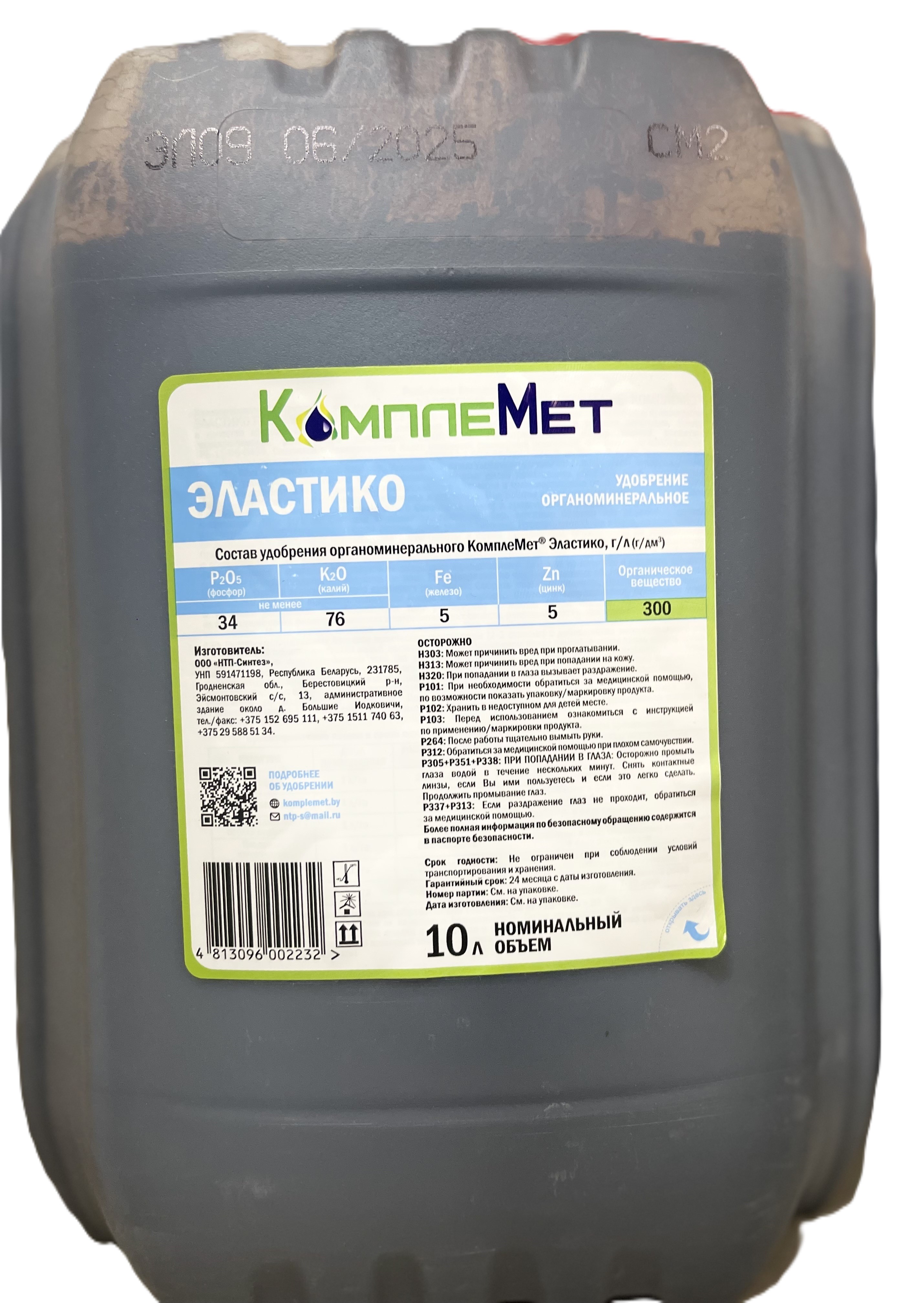 КомплеМет-Эластико